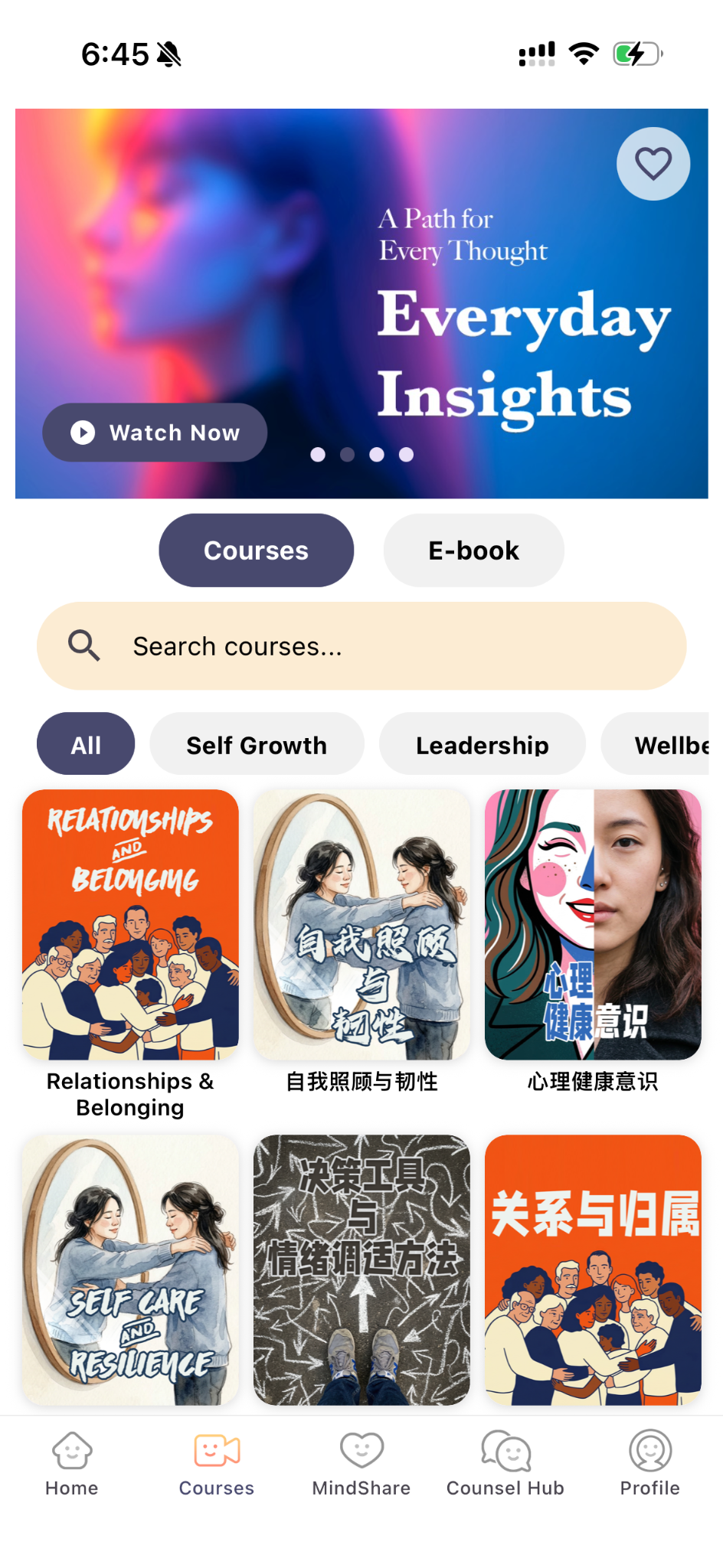 Mind+ courses screen